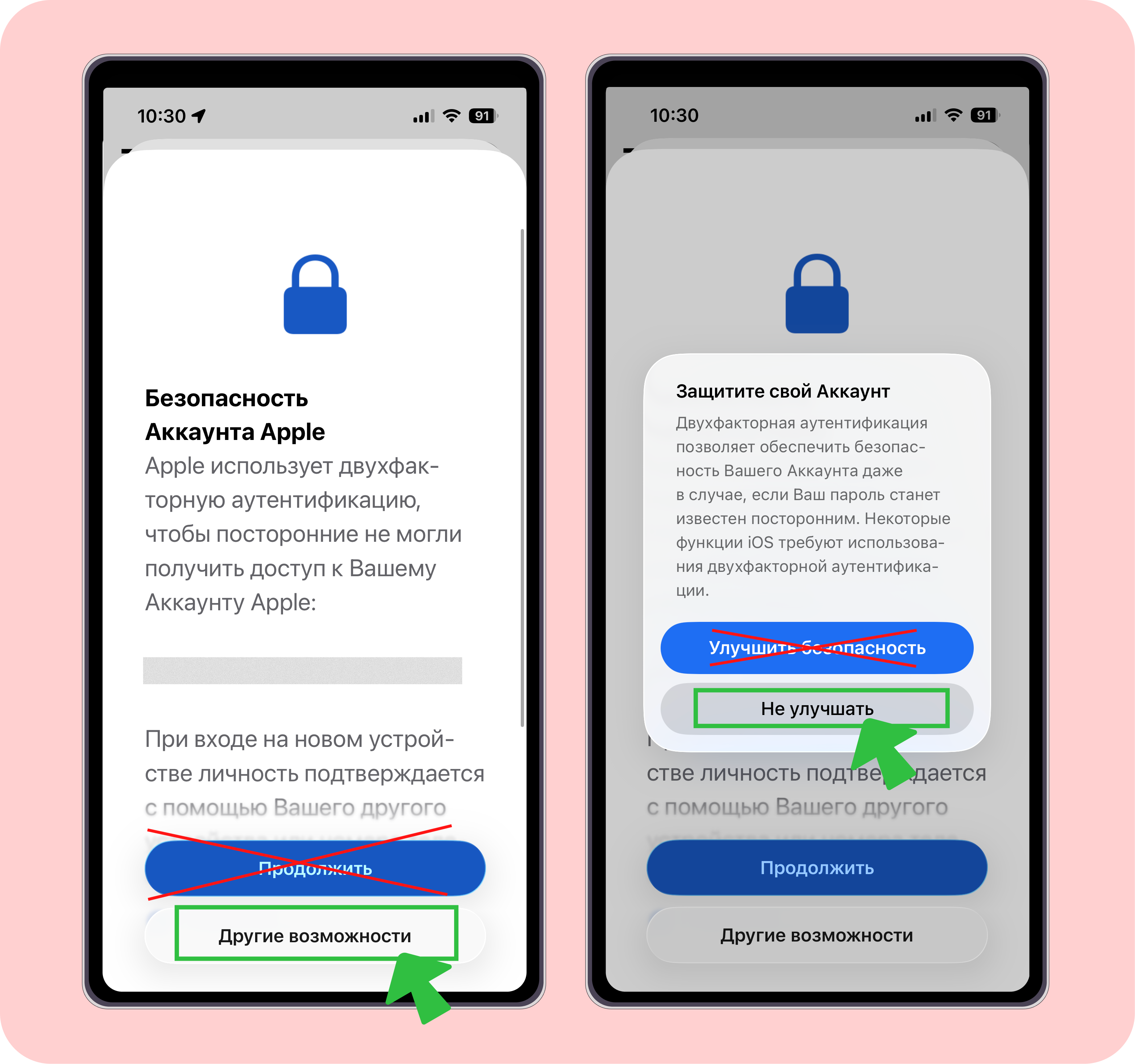 Отказ от двухфакторной авторизации
